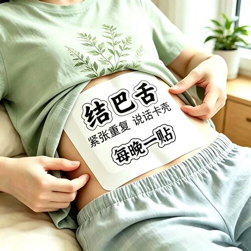 【专攻结巴】口齿不清结巴紧张说话重复矫正卡克大舌头语言障碍LM