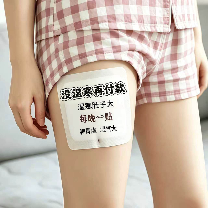 湿寒肚子大齿痕深舌苔白脾胃虚艾灸/艾草/艾条/艾