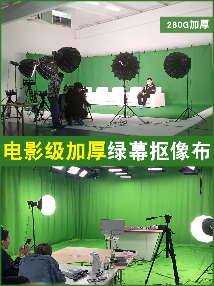 加厚绿幕抠像布绿布背景布专业影视视频直播抠图幕布摄影拍照背景