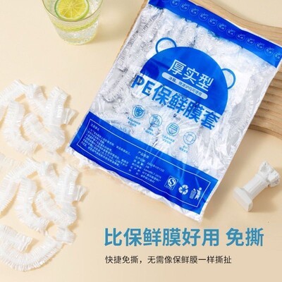 食品级保鲜膜加大加热盖自封口冰箱剩菜家用微波炉防尘真空袋