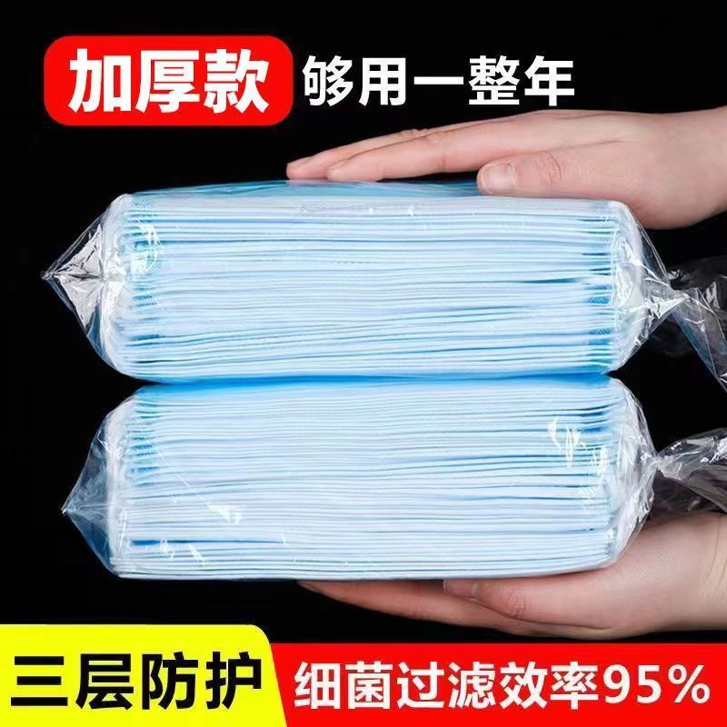 口罩一次性三层防尘透气