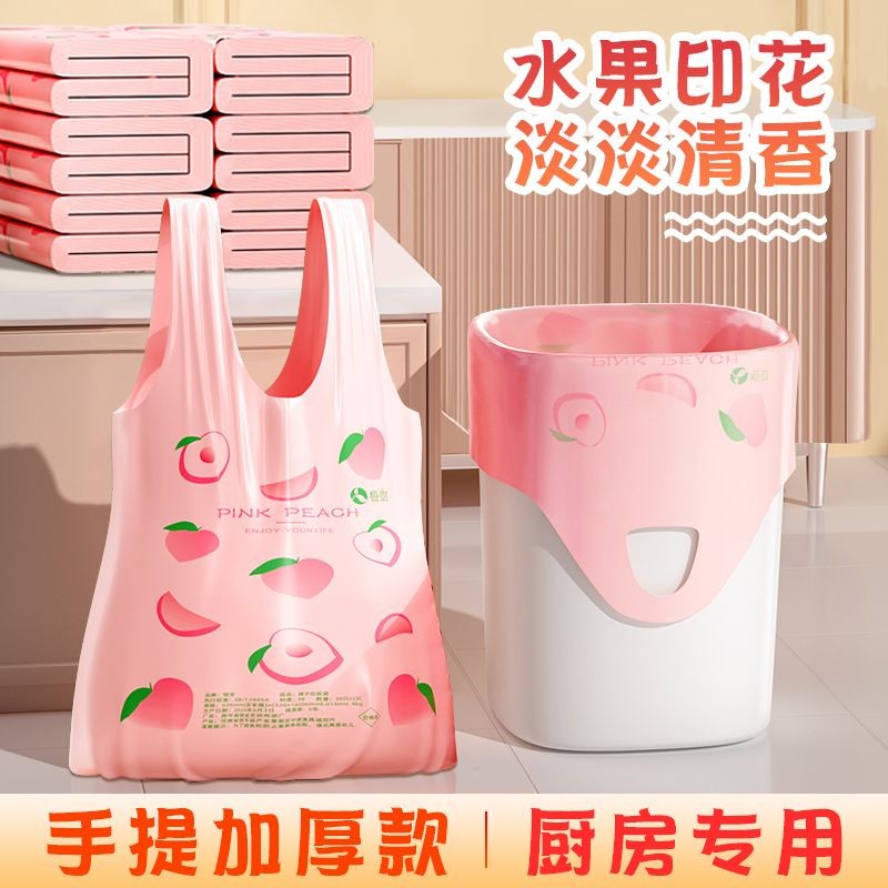 特厚香味水果垃圾袋手提式超厚家用购物香氛塑料袋背心式印花袋子