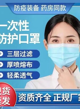 一次性口罩独立包装三层防护冬季加厚透气成人女蓝白色100只面部
