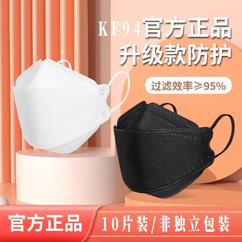 现货莫兰迪色口罩3d立体柳叶型男女2025新款防尘kf94网红高颜值