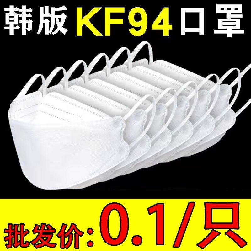韩版透气kF94口罩3D立体