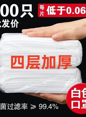 四层防护白色口罩一次性女高颜值学生成人三层防护熔喷布厂家