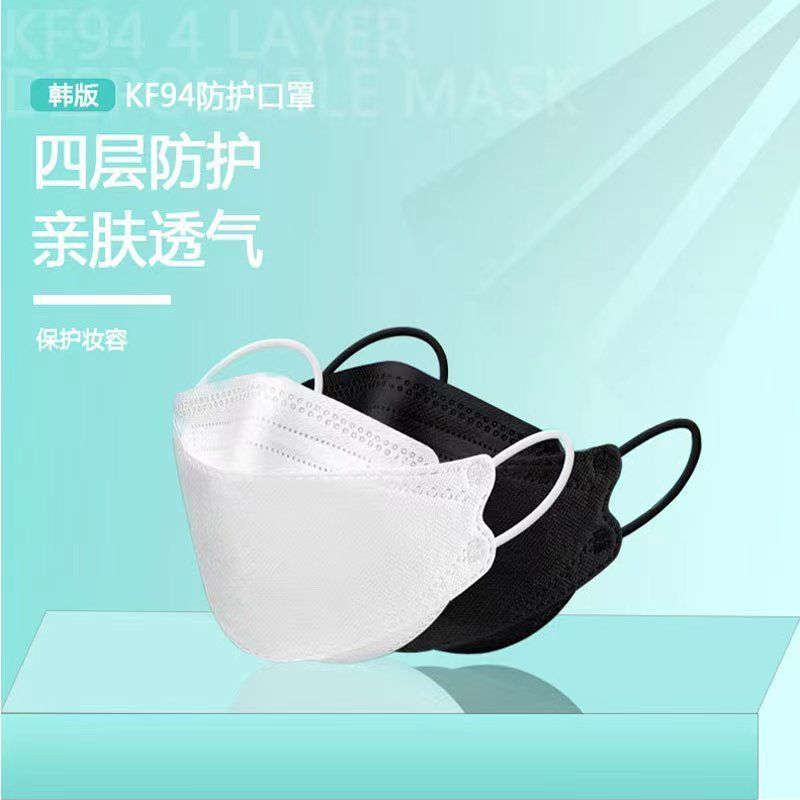 KF94一次性3d立体囗罩鱼嘴柳叶型韩版四层防护透气防尘口罩网红