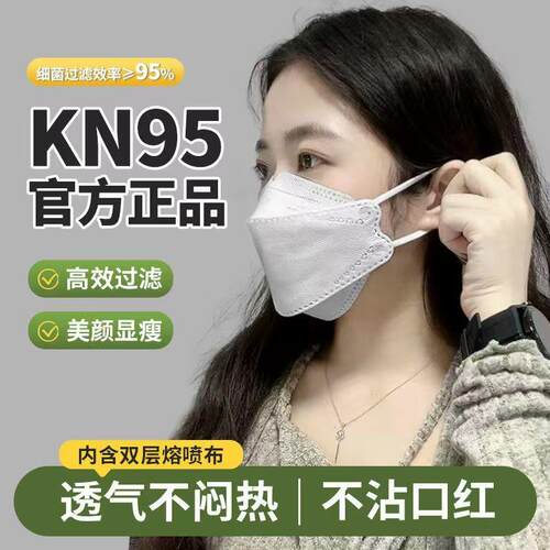 KF94口罩3d立体女高颜值一次性成人黑色白色口罩男女防晒透气
