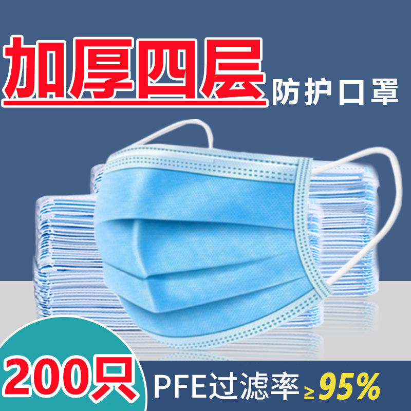 长款耳绳四层4层防护口罩防护一次性口罩熔喷布防尘包装现货成人