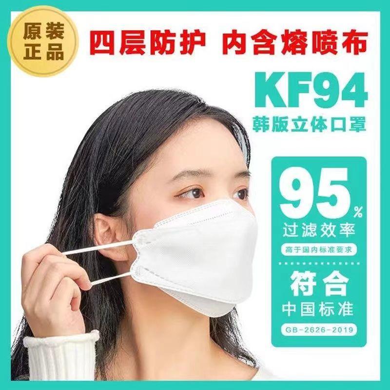 儿童口罩女KF94含熔喷布独立包装口罩网红韩版口罩柳叶型个性口罩