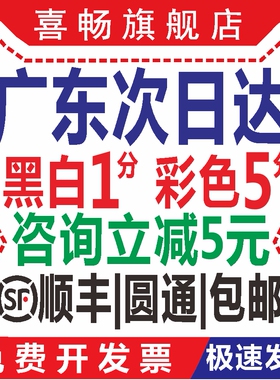 网上打印资料a4黑白彩印试卷文件学习资料书本装订印刷快印打印店