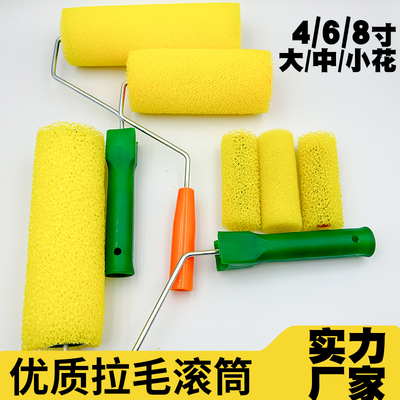 拉毛滚筒拉毛滚简拉花滚筒刷子大中小花背胶水泥拉毛工具海绵滚筒