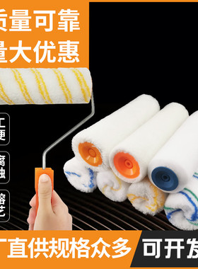刷子油漆乳胶漆涂料2寸4寸滚筒刷大小号长毛不掉毛无死角刷墙工具