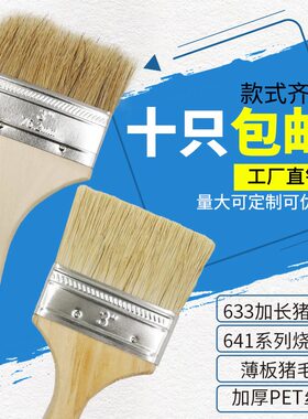 木把油漆刷 猪毛毛刷 食品耐高温烧烤刷机器扫油扫灰刷加厚猪鬃刷
