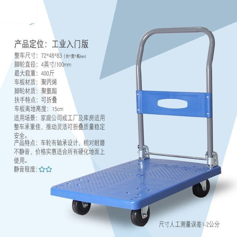 万向四轮手拉平板车拉杆车折叠拉货车便携手推车拖板