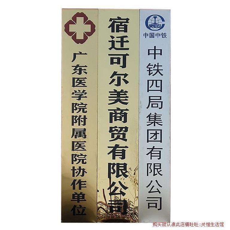墙挂广告牌平面制做铜牌挂贴厂牌挂件制作行政部金属耐用牌子竖款