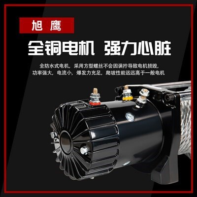 电动葫芦绞盘12V24V48V1吨2吨1t05吨遥控装修车载带跑车起重拉网