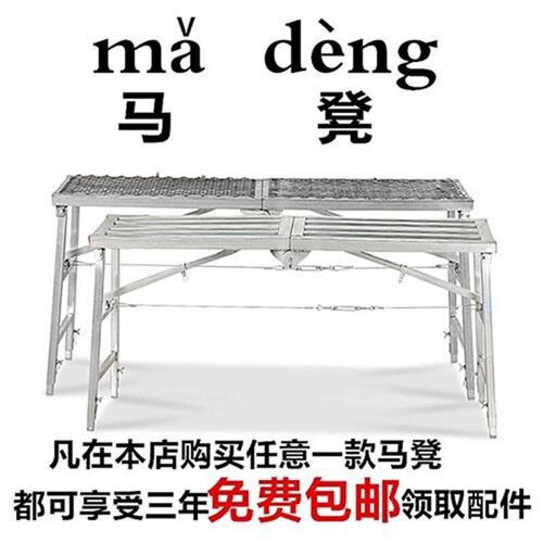 好货折叠多功b能f装修便携式马凳升降脚手架工程梯子刮腻子移动平