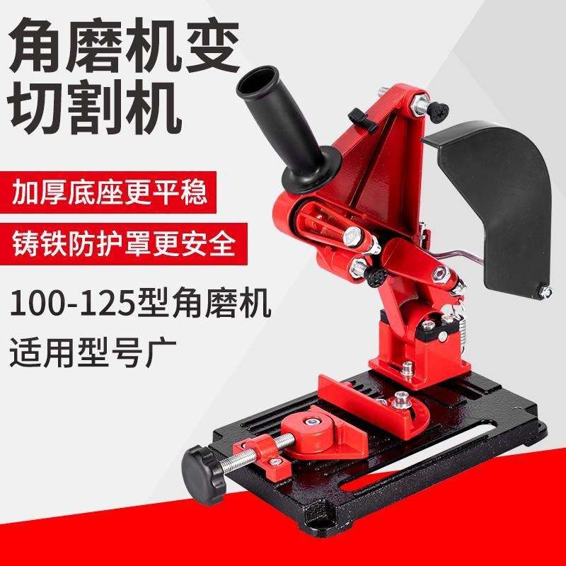 2020新款角磨机支架万用多功能磨光机改装台锯固定架子小型台式切