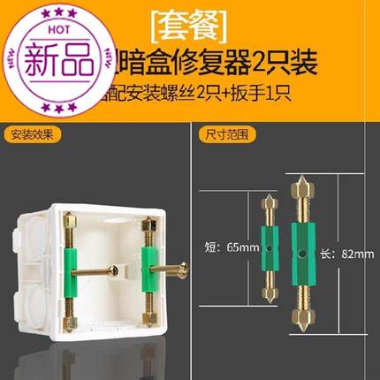 墙壁固定8l6型暗盒修复器补螺母固定架修护神器支撑杆菱形。接线