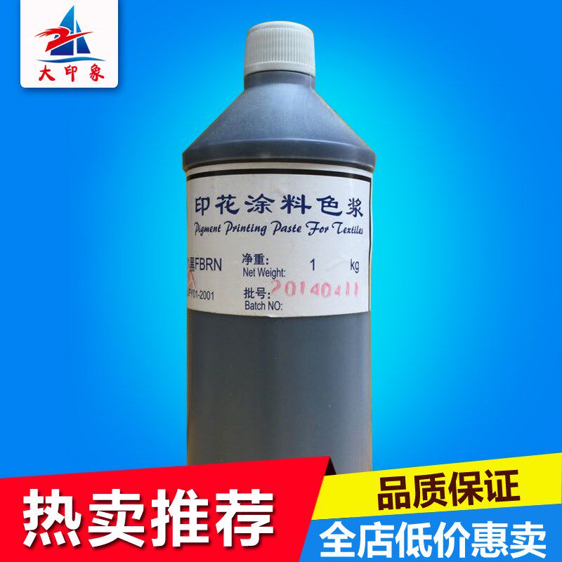 。丝网印花水性涂料色浆高浓度水性色浆手绘染料色素色种色怎么样,好用不?