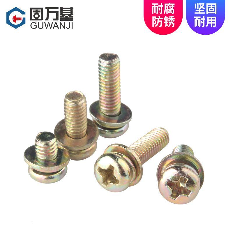 镀彩锌十字圆头三组合螺丝钉元头盘头带平垫弹垫螺栓组合螺钉m3