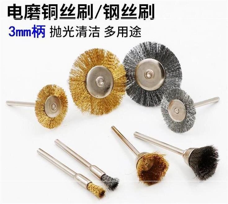小刚铁刷子刷子打磨菩提子手串电钻刚圆形不绣钢笔型钢丝刷.