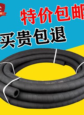极速爆品黑色g夹布橡胶管耐高温蒸汽空气水管软管皮管4分6分1寸2