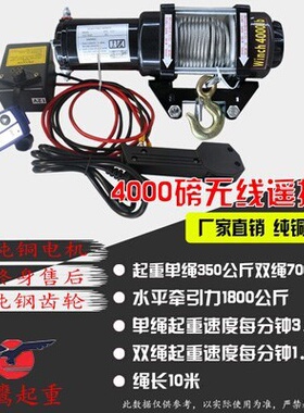 现货电动葫芦绞盘12V24V48V1吨2吨1t0.5吨O遥控装修车载带跑车起