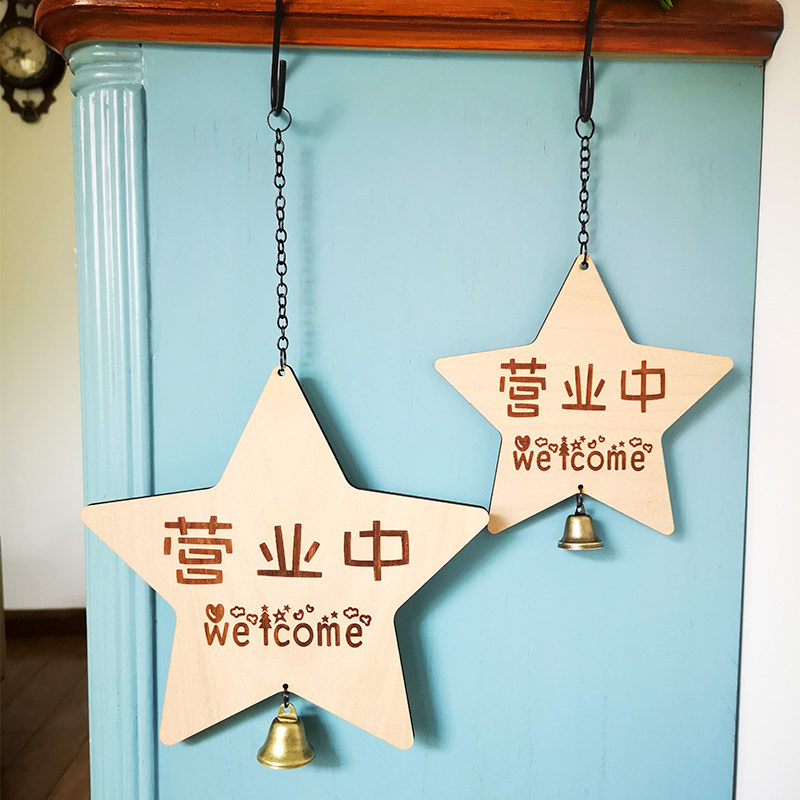 商店门口营业挂牌铃铛欢迎光临带声音门铃铛店铺响的进门提醒开门