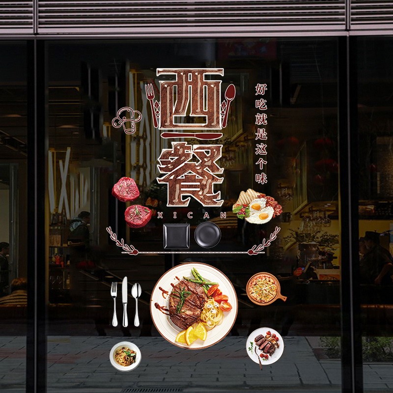 美味意面西餐厅玻璃门贴纸牛排简餐快餐店铺橱窗装饰创意个性贴画图片