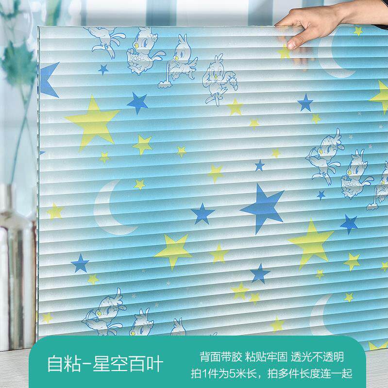 宾馆磨砂门窗户玻璃贴纸卫生间透光不透明礼物咖啡厅阳台图案厨房