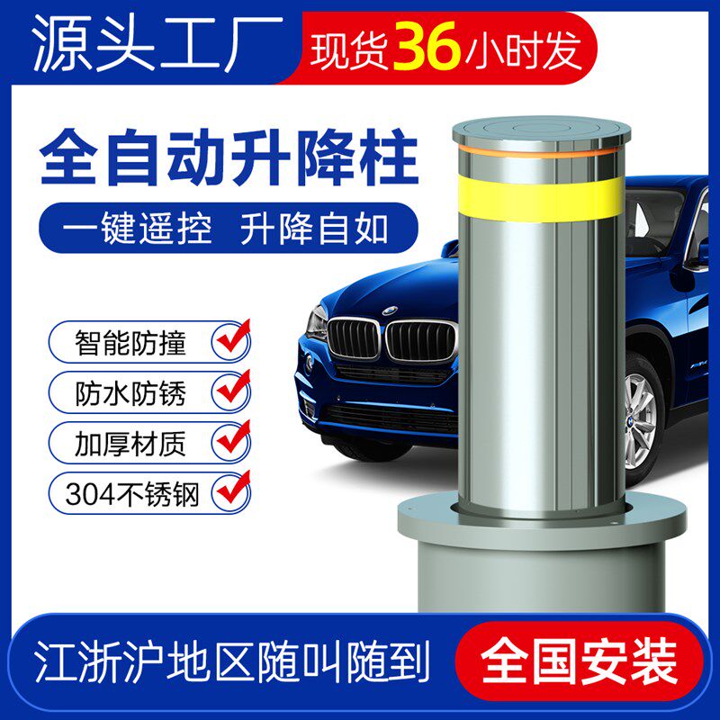 一体式全自动升降柱广场警示立柱防撞路庄警示柱不锈钢栏杆护栏圆