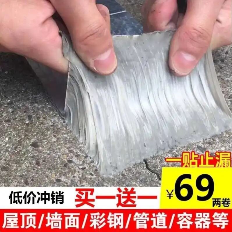 平房防水补漏材料房屋裂缝胶带丁基卷材自粘屋顶防漏水贴房顶