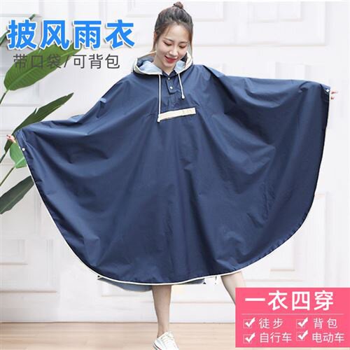 好货女士中学生斗篷雨衣日韩范便携骑行防水服小型P单车电动车披