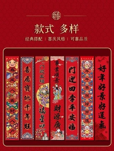 红色金色门贴春节礼包过年套餐2021年大礼包春联可爱寝室挂联新春