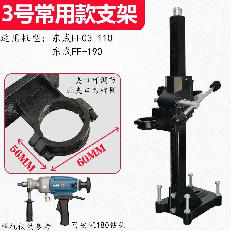 新品新款墙壁後托底板搅拌杆不锈钢顶杆立柱机升降U可调节水钻支