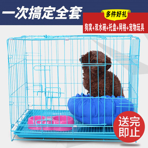 狗笼泰迪带厕所狗笼子中小型犬折叠猫笼子鸡笼兔笼宠物狗围栏家用
