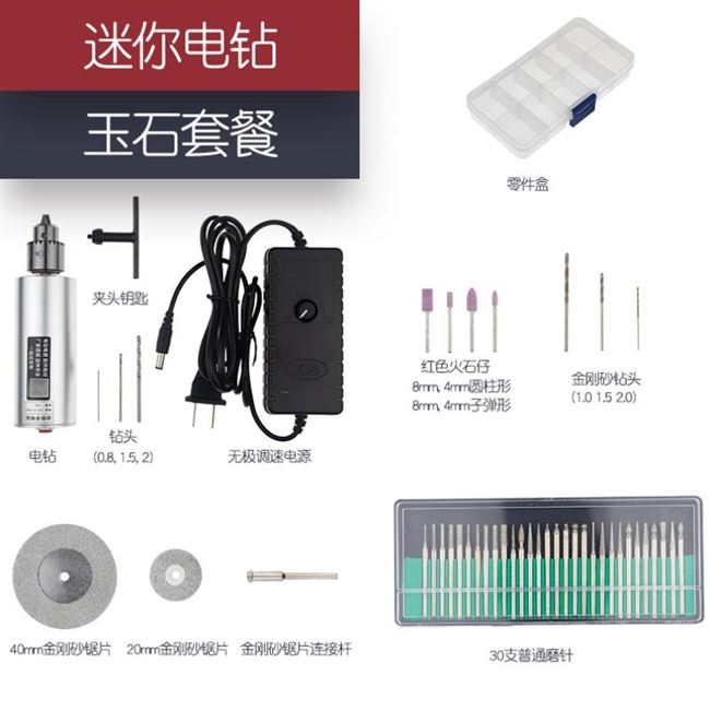 新品 电钻手持大功率电磨机小型磨光机切割机雕刻玉雕工具木雕抛光