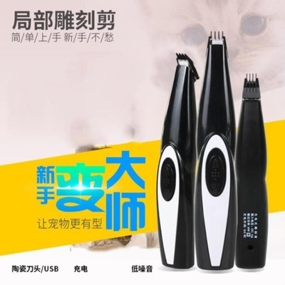 剪毛剃毛器宠物脚掌宠物店用品狗推子脚趾简易去泪痕小巧一机脸部