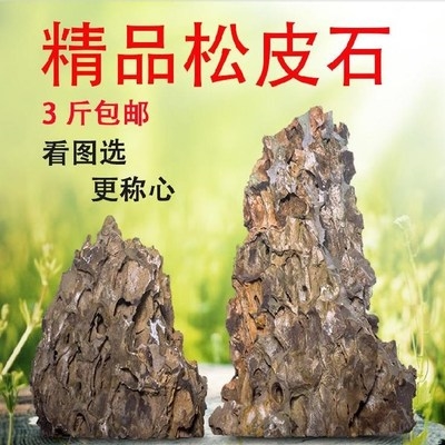 水秀造景盆迷你观赏微景观生态大块人造鱼池假山石头庭院创意摆件