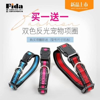 菲达狗狗项圈大狗颈圈中型小型大型犬用品金毛泰迪狗圈脖圈脖套圈