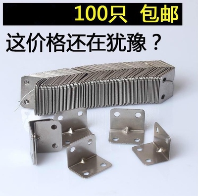 桌面角码定制卧室90铁艺连接件板式床头厨房度铁组装厘米不锈钢型