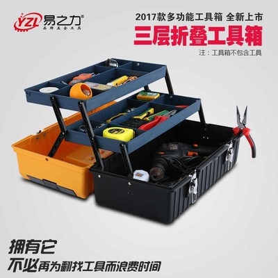 折叠工具箱三层车载大号工具盒家用收纳手提式多功能维修工具