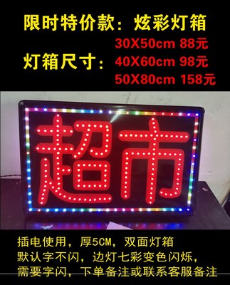 特色馆店铺双面超市美甲奶茶烟酒烧烤网吧led电子灯箱广告牌刀匾