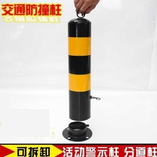 柱带cm钢管警示50cm圆柱柱路桩活动钢铁铁管立式50带锁防撞反光u.
