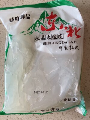 榛鲜御品东北水晶大拉皮