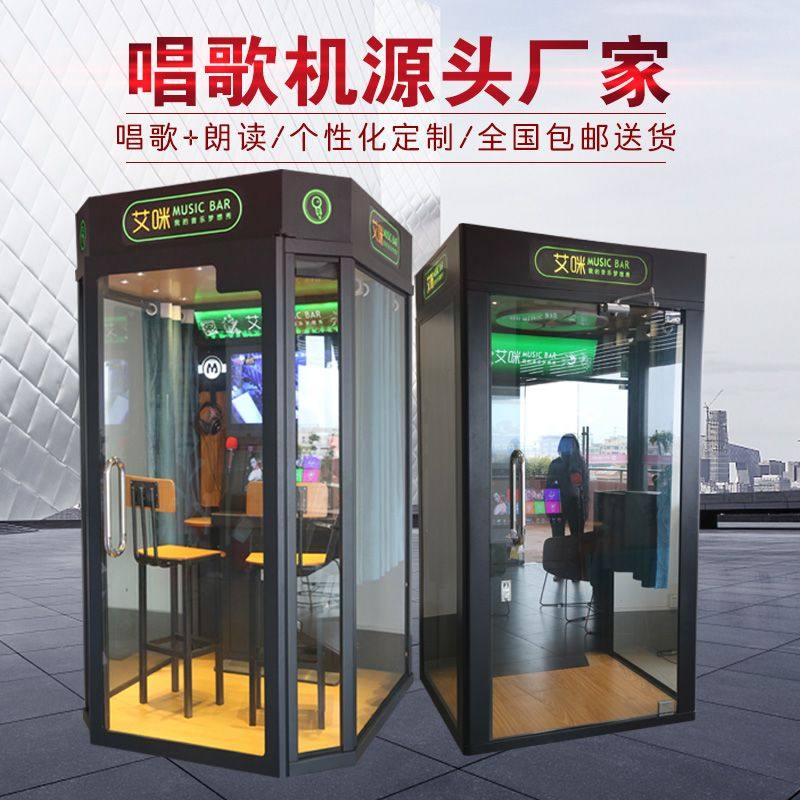 移动唱吧朗读亭迷你ktv家庭ktv隔音房移动唱歌机练歌房练歌K歌房