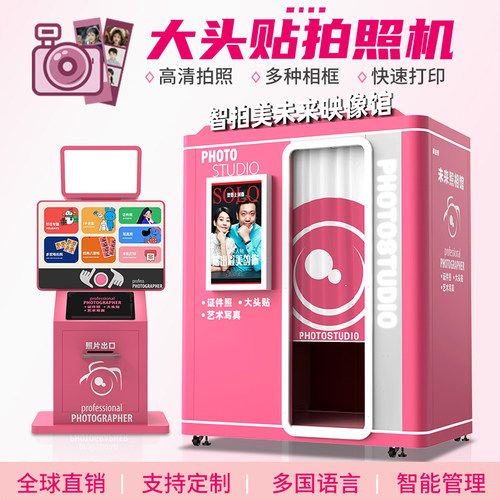 大头贴机器ai拍照机一体机
