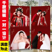 婚礼迎宾海报挂图结婚海报迎宾易拉宝影楼x展架生日海报设计定制